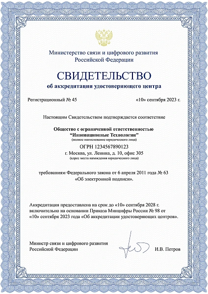 Сертификат №3